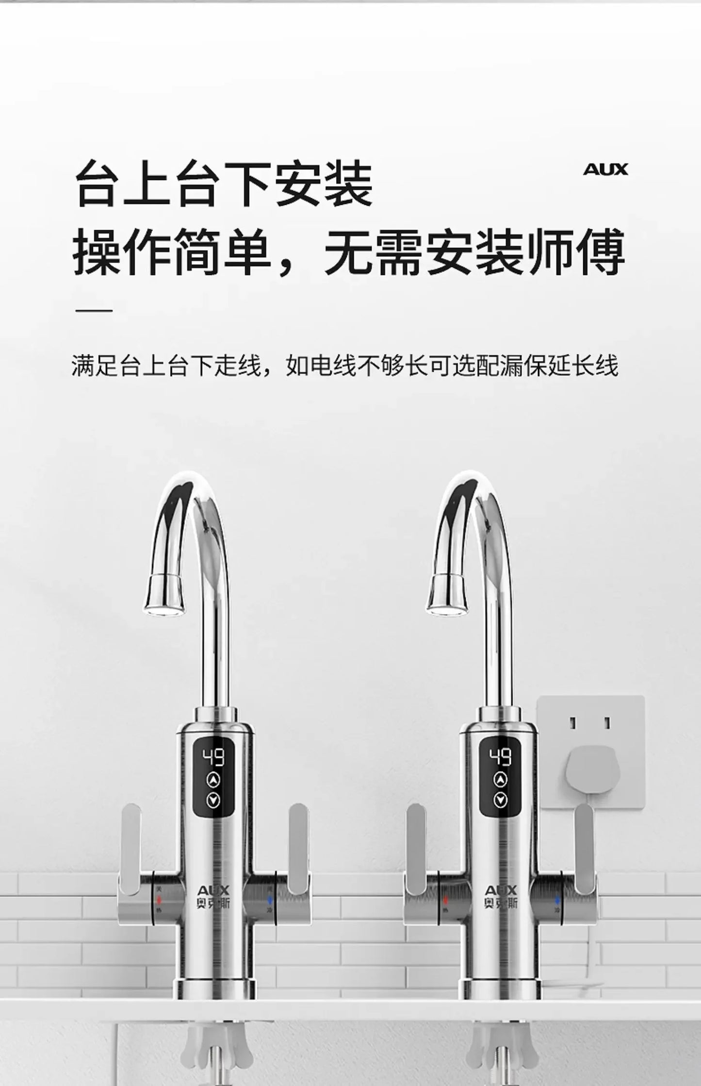 Electric water faucet. Instant fast heating. Kitchen. Hot and cold dual-use. Water heating. Household water heater.