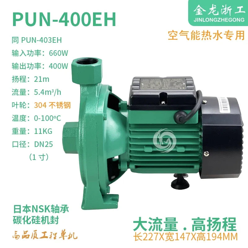 YJQ air circulation outlet type hot and cold water silent centrifugal booster pump