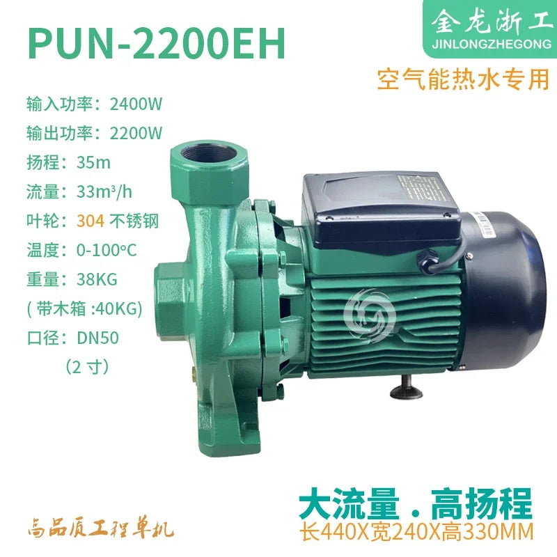 YJQ air circulation outlet type hot and cold water silent centrifugal booster pump