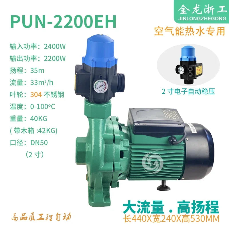 YJQ air circulation outlet type hot and cold water silent centrifugal booster pump