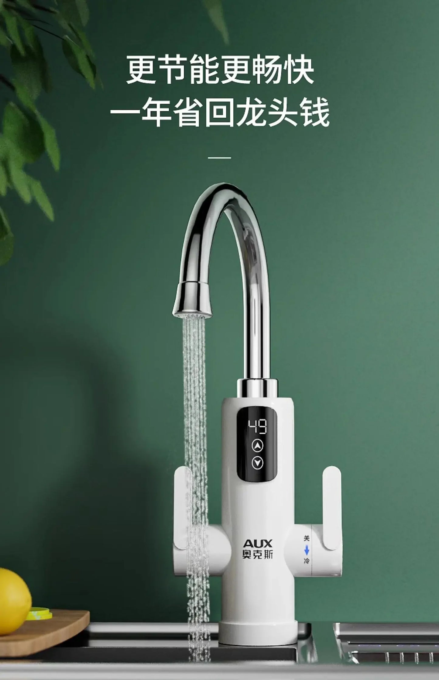 Electric water faucet. Instant fast heating. Kitchen. Hot and cold dual-use. Water heating. Household water heater.